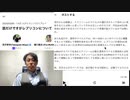 「宮沢孝幸」さんはレプリコンワクチン市場投入反対で、研究開発は容認・推進ですよね? 「拡大の可能性については?」編