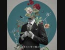 【Ninezero・氷韻ゼット】侵食【SynthV・UTAUcover】