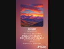 音楽作ってみた♯∞[歌詞表示あり]