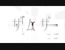 【鬼滅のMMD】ザムザ【煉獄杏寿郎】