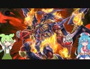 【星杯ランクマッチ】ヴォルカニック・エンペラー先行ワンキル
