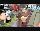 【プラモギア:実況】半週刊コミックバンバン：第４号