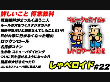 詳しいこと 得意教科しゃべロイド#22