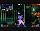 【KOF98】カット まとめ動画 その12
