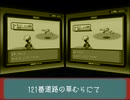 エメラルド色違い旅Part25(121番道路リベンジ)