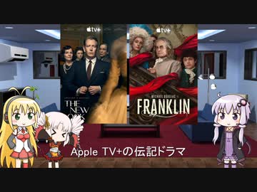 ゆかりとマキとついなが海外ドラマを語る日々 #196
