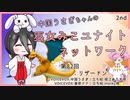 【第82回:リザードン】中国うさぎちゃんの巫女みこユナイトネットワーク2nd【ポケモンユナイト実況】