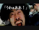 【不屈の名作】