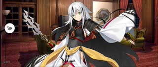 【FGO】長尾景虎（マイルーム）勝ち取るもの。『無実況』