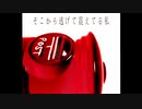41☆YoYo(怒) / 初音ミク