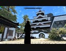 今さらスカイリム＃341　謎に満ちたもう一つの大陸！　新土地&クエスト追加MOD『AKAVIR The curse of immortals』③　ナガマツ一族の城　【Skyrim】