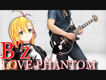 B’z LIVE-GYM Pleasure 2023 -STARS- 人気の「LOVE_PHANTOM」動画 121本 - ニコニコ動画