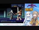 #11 シャイニング・フォースⅢ ほぼ初見プレイ シナリオ1 part11