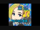 無限　Vtuber応募用動画