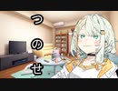 【AIVoice劇場】紡乃世詞音に隠し事がバレた。