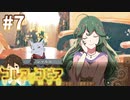 【コルヌ・コピア～不思議の住む街～】質疑応答【#7】