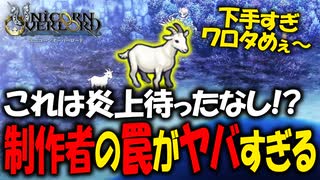 【ユニコーンオーバーロード】斬新な戦闘が楽しすぎる最高傑作間違いなしのSRPGを実況プレイ#72 【Unicorn Overlord】