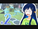【Splatoon3】Note.2 ひよこの素晴らしさを吹聴しながら敵をしばくフタバミナト