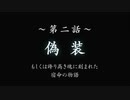 事件のち謎、ときどきなめこ【おさわり探偵小沢里奈 里奈となめこの事件簿】実況プレイ＃２６