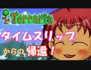 [Terraria]　普通にTerraria　パート７　[ゆっくり実況]