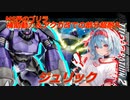 【バトオペ２】個人Ｖナイちゃんのバトオペ２