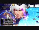 【MUGEN】きぼぜつグランプリ～新たなる絶望の訪れ～【Part.5】