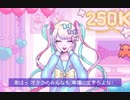 【NEEDY GIRL OVERDOSE】昔から憧れてたフォロワー100万人配信者の担当Pになる#5