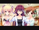 君を仰ぎ乙女は姫に　プレイ動画　パート65　華菜ルート6