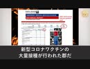 新型コロナワクチンによるシアトルの年間心停止件数はパンデミック前と比べ18.5%増加