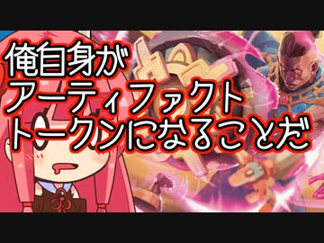 【MTGA】帰ってきたクソデッカー茜ちゃん その438【ボイスロイド実況】