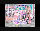 わぁお 5月8日号