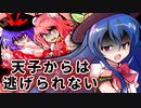 【東方二次創作】衣玖、羽衣婚活するってよ？～華扇ちゃんが余計な事を言いました～【ゆっくり茶番劇】
