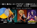 一番くじ 僕のヒーローアカデミア ー正義のかたちー