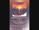 音楽作ってみた♯∞[歌詞表示あり]