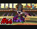 #66 紫炎との戦い！閻魔武闘会の決勝戦！ 妖怪ウォッチ4++ 実況プレイ Part66【メイルス】
