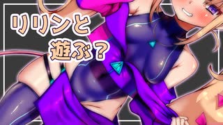 【COEIROINK劇場】おにーさん、なにしてるの？【リリンちゃん】