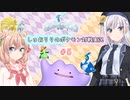 しゅおりりのポケモン対戦実況パート０５