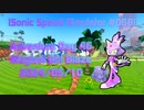 【Sonic Speed Simulator #068】Adventure Day 46 - Magical Girl Blaze 2024/05/10