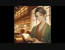 2024-05-11の放送（朗読放送　三四郎１０）