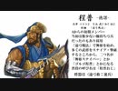 【三国志大戦6】ノンレア呉バラ武勇伝・672『ワラでは苦手な部類の方です』