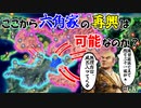 【信長の野望】観音寺城を取り戻せ！滅亡寸前の六角家は再興できるのか？！（超級 1570年 六角家）【新生PK】【ゆっくり実況】 #03