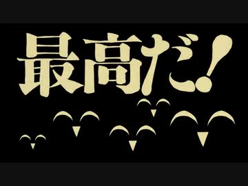 最高