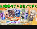 【ウマ娘ガチャ】無料80連ガチャを引く埼玉ギャル#7【春日部つむぎ実況】