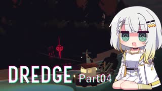 【DREDGE】紡乃世詞音はいろんなものを釣り上げます Part04【A.I.VOICE実況】