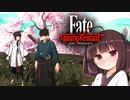 第17騎 二天一流の使い手とは程遠いきりたんによる『Fate/Samurai Remnant』