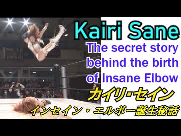 カイリ・セイン【WWE ＃1】世界を旅する海賊王女　をゆっくり解説