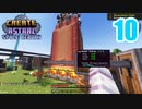 [Minecraft] Astral日記 #10 lvl9スチームエンジン 銅とスズの自動化 [冥鳴ひまり]