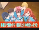 前振りで終わった、１話以上に中身ない、第６話感想アニメ アイドルマスター シャイニーカラーズ（桜乃そら解説）