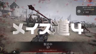 【Chivalry2】メイス道4「第21回ハイレベTO」