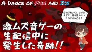 【#ADOFAI】原曲が好きすぎてがっつり聞きこんでいたら、配信中にラスボス曲「It Go」をノーミスクリアしてしまった【Ⅱ-bass(つばす)】